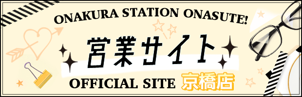 京橋オフィシャルサイト